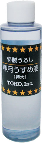 うるしうすめ液